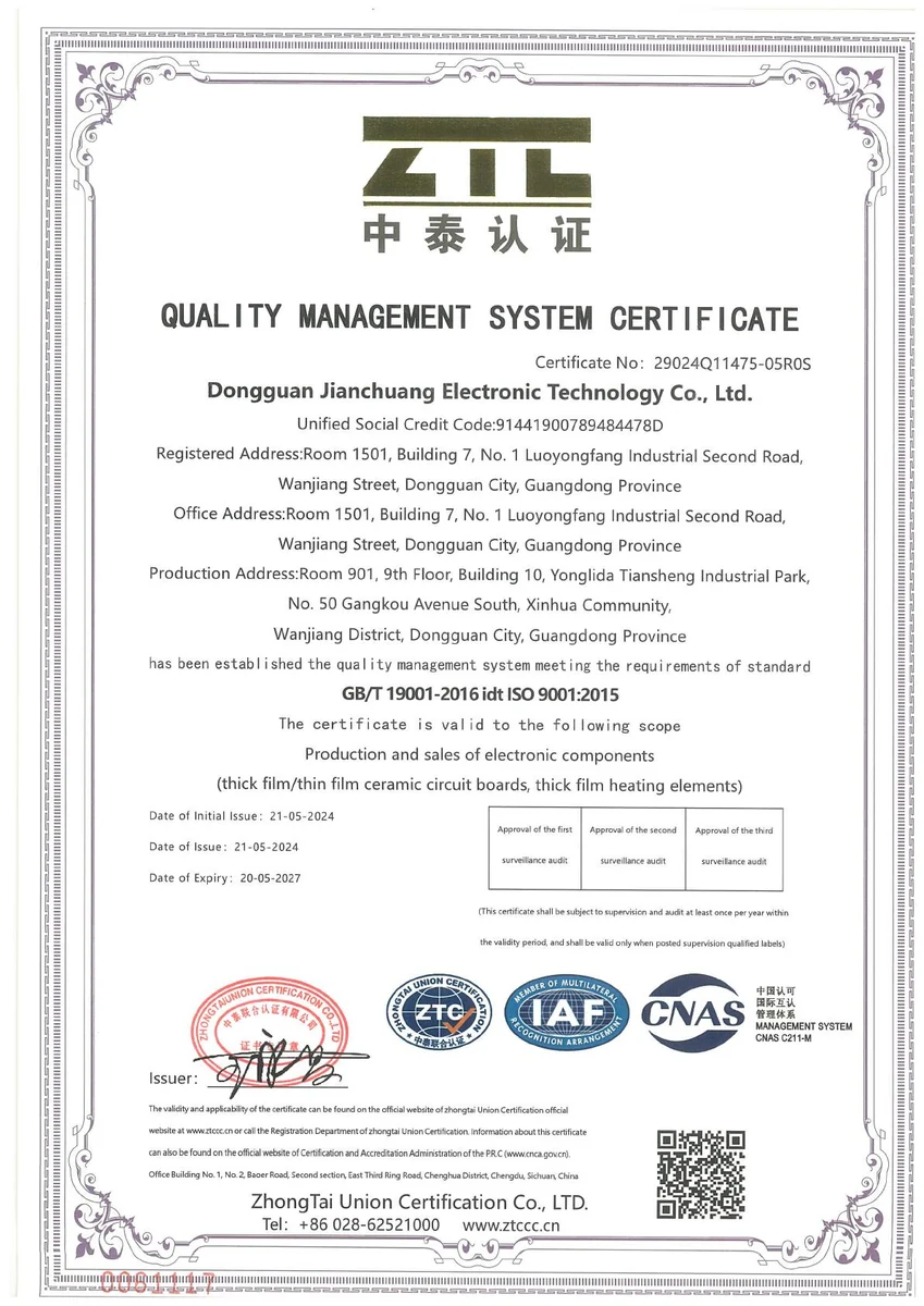 ISO 9001质量管理体系证书首页