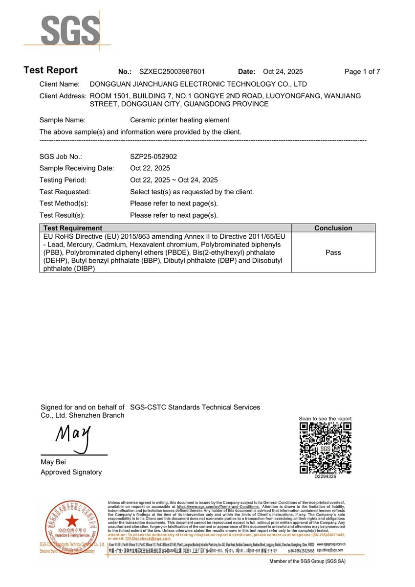 SGS陶瓷打印加热元件RoHS检测报告首页